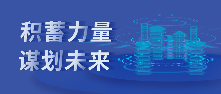 3499拉斯维加斯股份中标多个项目，积蓄力量、谋划未来
