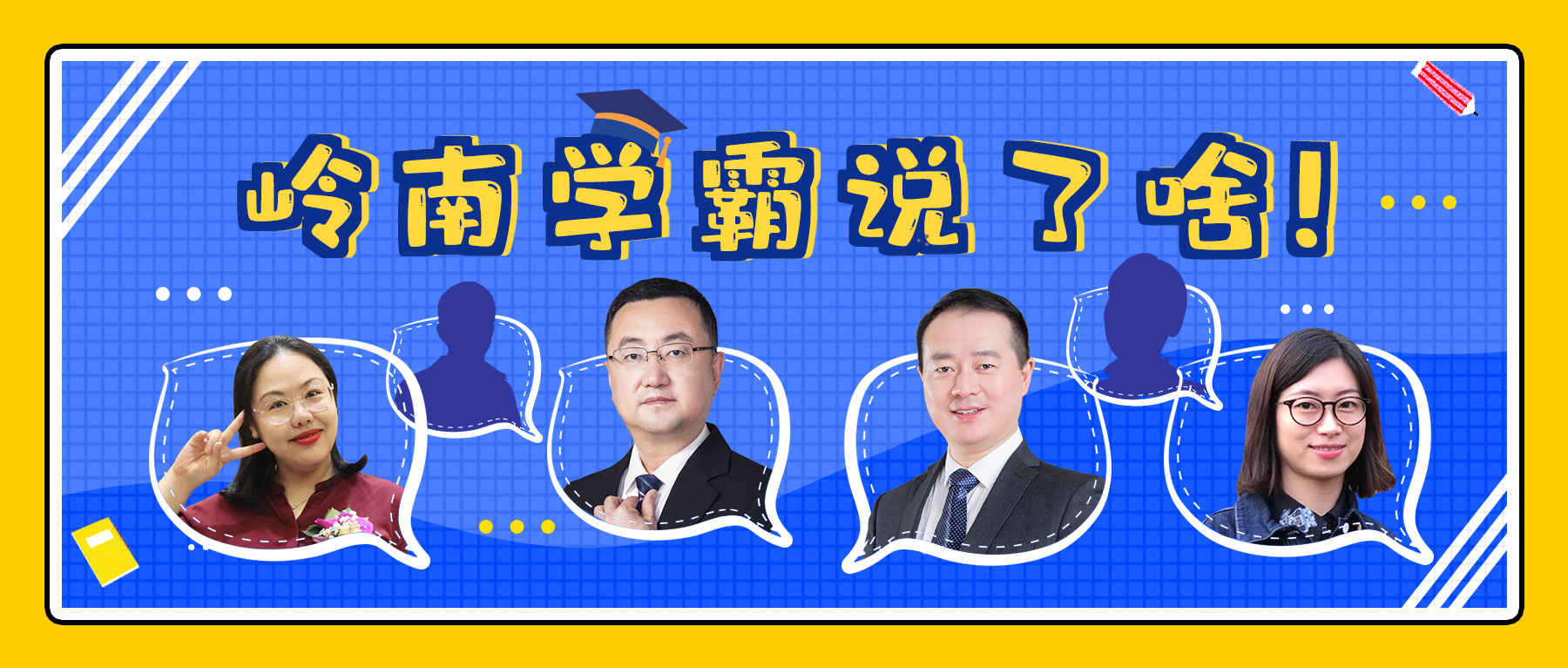 大学萌新~3499拉斯维加斯学霸有话对你说！