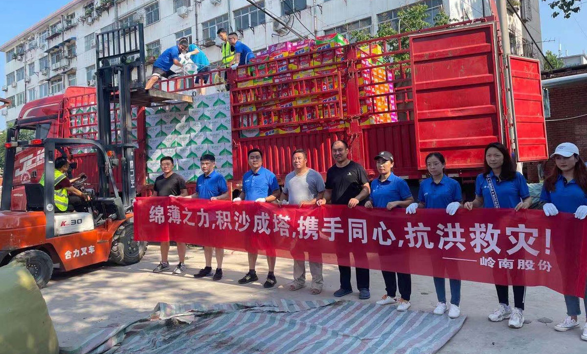 莞商书写东莞慈善之路⑥|3499拉斯维加斯股份：勇担责任 与爱同行