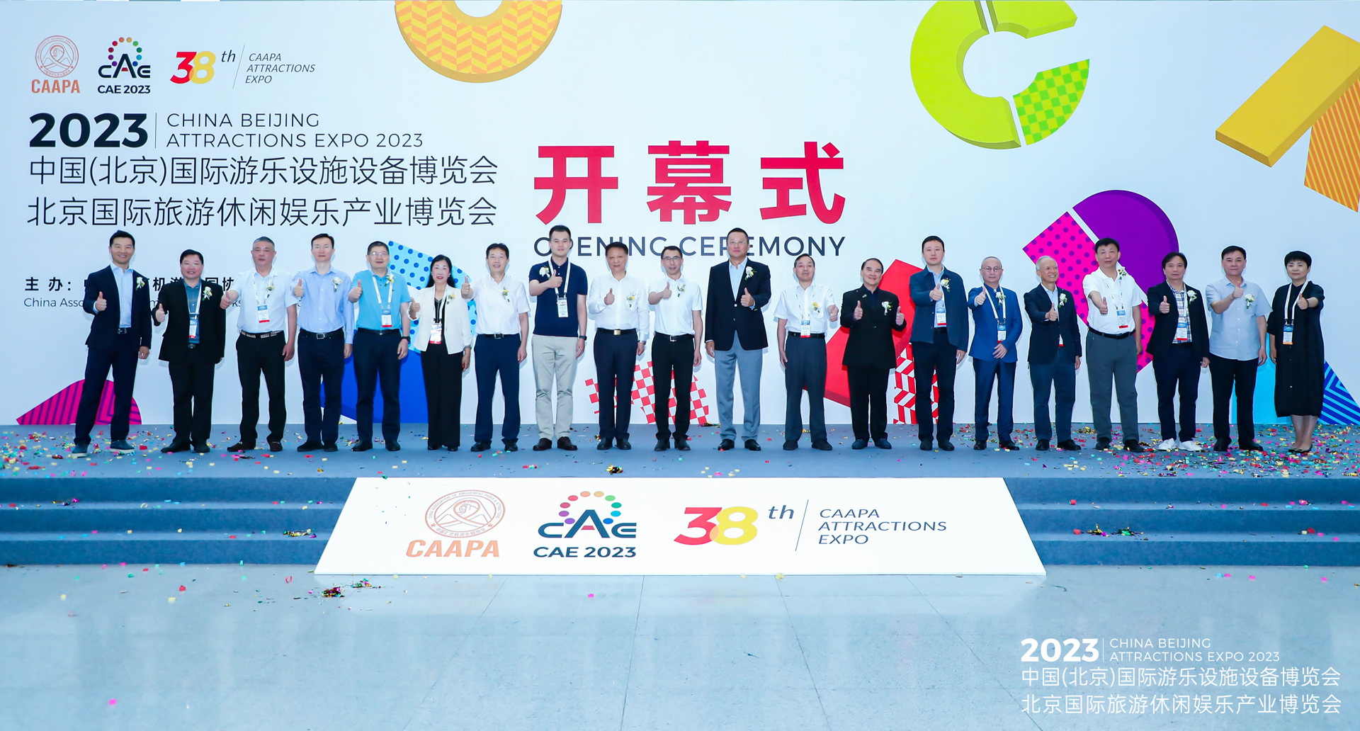 3499拉斯维加斯股份文旅子集团恒润科技亮相2023CAAPA大会，收获满满