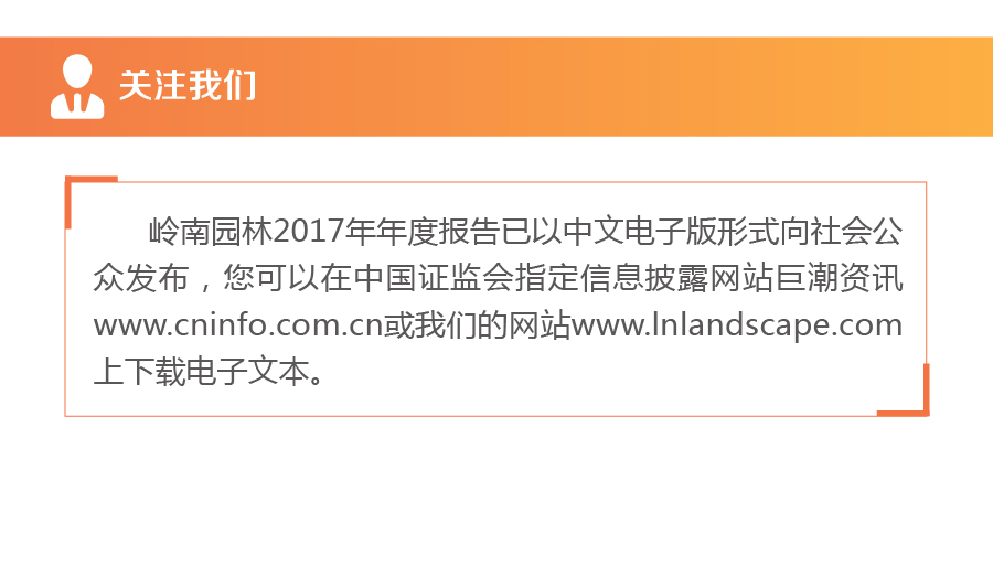20180322 3499拉斯维加斯股份2017年报5.gif