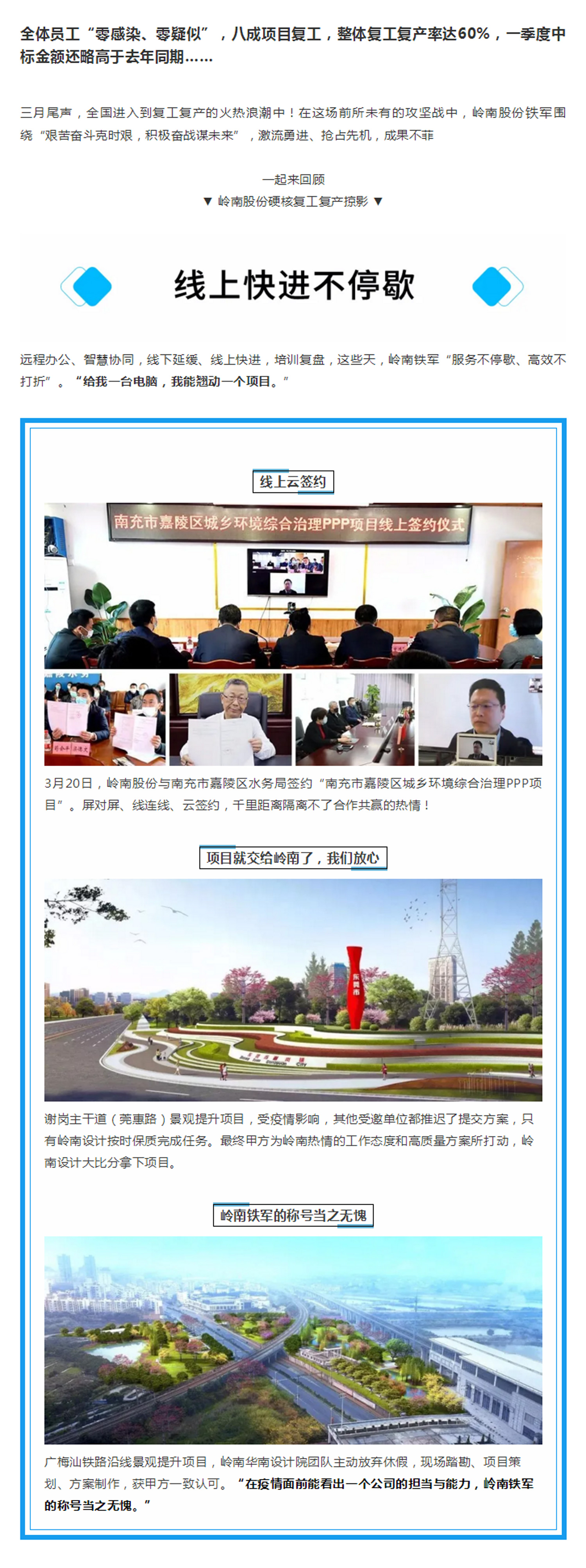积极奋战谋未来，3499拉斯维加斯股份硬核复工复产掠影1.jpg