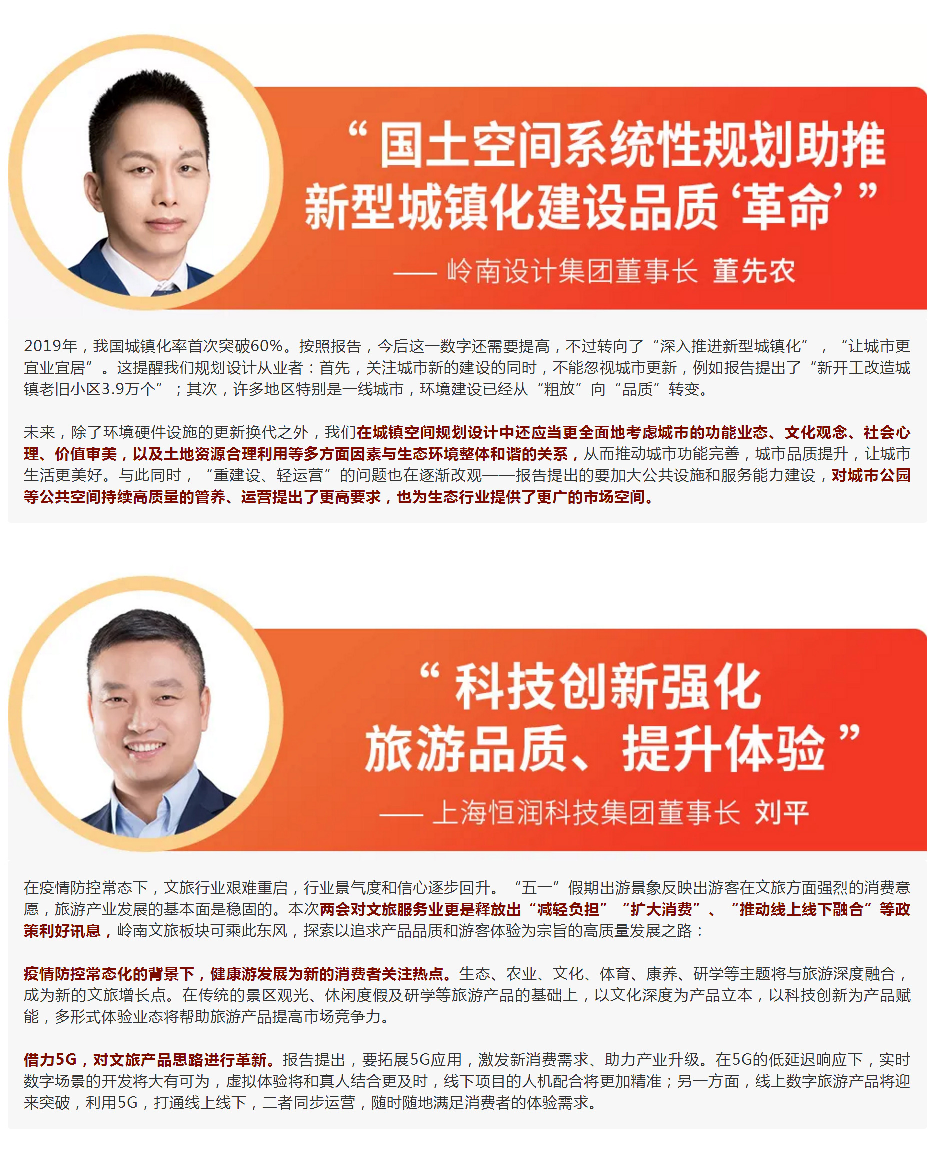 3499拉斯维加斯专家看两会：首提-“两新一重”释放了什么信号6.jpg