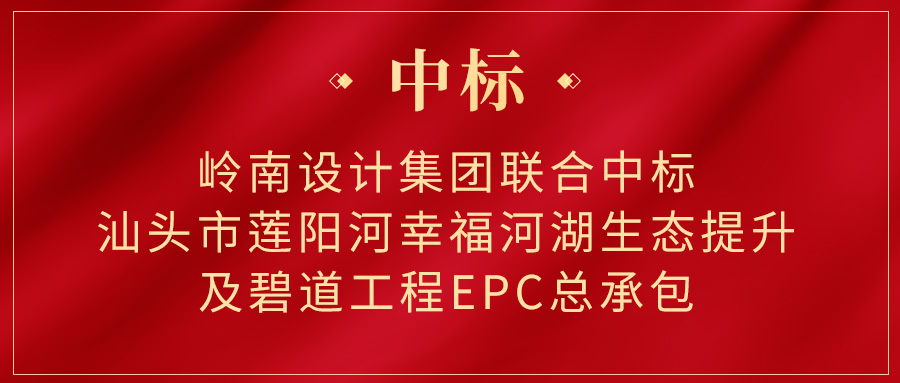 3499拉斯维加斯设计集团联合中标.jpg